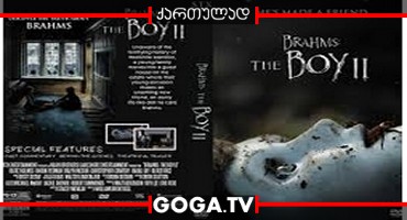 ბრამსი: ბიჭი 2 / Brahms: The Boy II