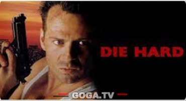 კერკეტი კაკალი / Die Hard