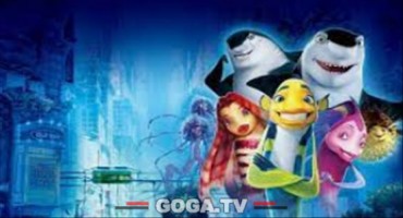 წყალქვეშა საძმო / Shark Tale