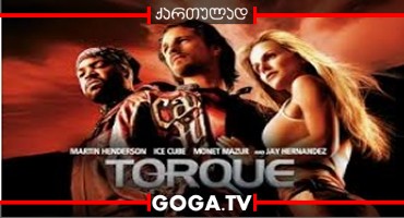 ტორკვე / Torque