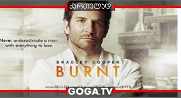 ადამ ჯონსი / Burnt