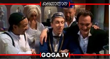 ოთხი ოთახი / Four rooms