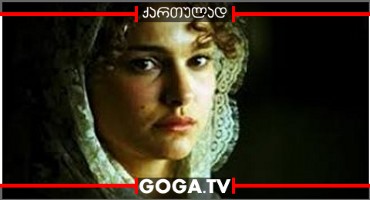 გოიას აჩრდილი / Goya's Ghosts