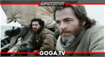 გარიყული მეფე / Outlaw King